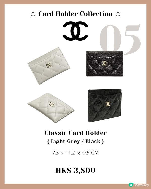 名牌卡片套18款推薦 小資女輕鬆入手CHANEL、DIOR?! 最平$750