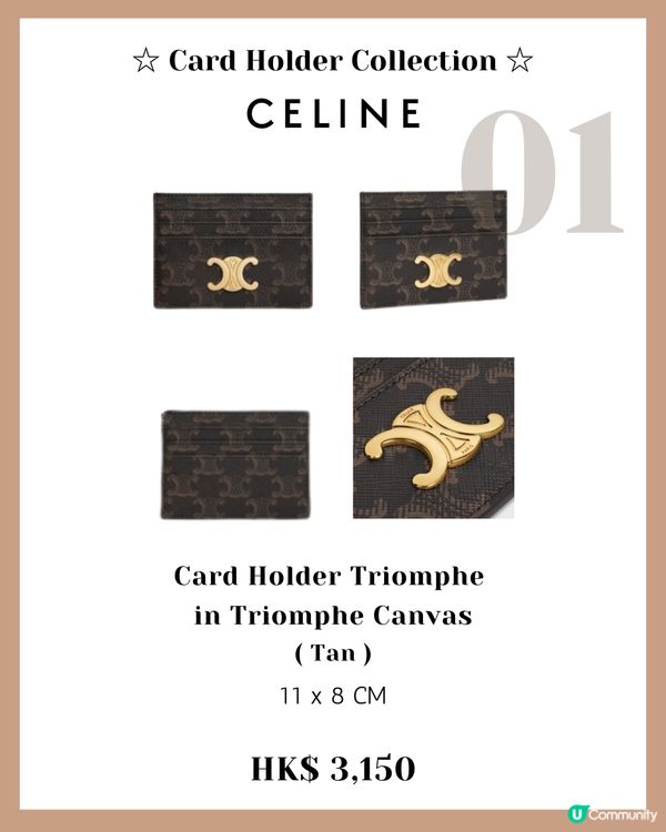 名牌卡片套18款推薦 小資女輕鬆入手CHANEL、DIOR?! 最平$750