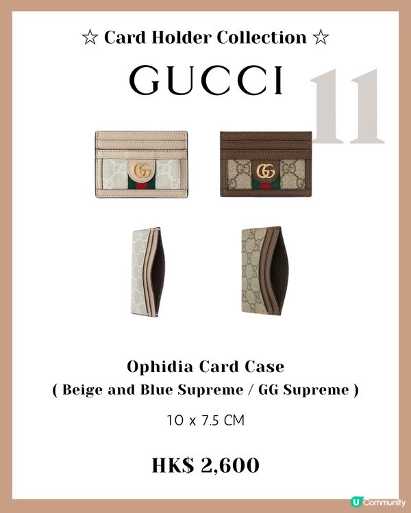 名牌卡片套18款推薦 小資女輕鬆入手CHANEL、DIOR?! 最平$750