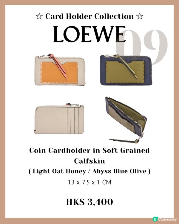 名牌卡片套18款推薦 小資女輕鬆入手CHANEL、DIOR?! 最平$750