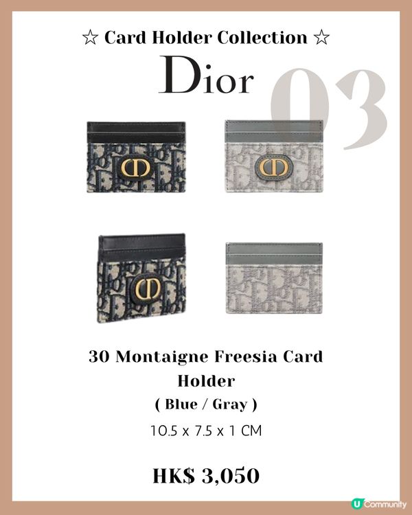名牌卡片套18款推薦 小資女輕鬆入手CHANEL、DIOR?! 最平$750
