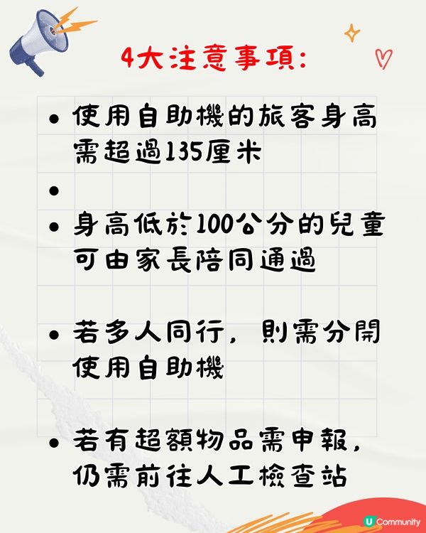 日本三大機場4月起啟用自助通關機！須先做1件事快速入境！一文睇清新步驟