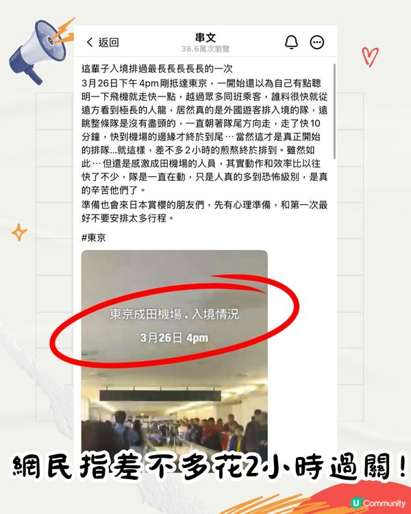 日本三大機場4月起啟用自助通關機！須先做1件事快速入境！一文睇清新步驟