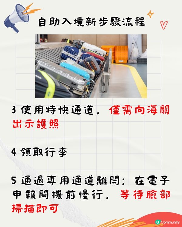 日本三大機場4月起啟用自助通關機！須先做1件事快速入境！一文睇清新步驟