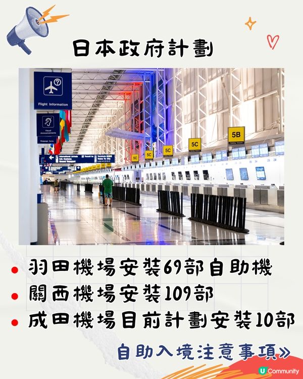 日本三大機場4月起啟用自助通關機！須先做1件事快速入境！一文睇清新步驟