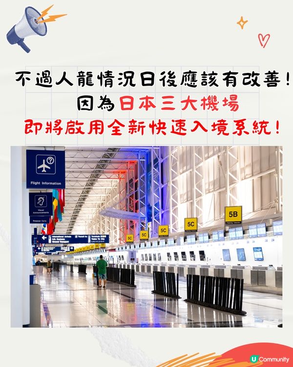 日本三大機場4月起啟用自助通關機！須先做1件事快速入境！一文睇清新步驟
