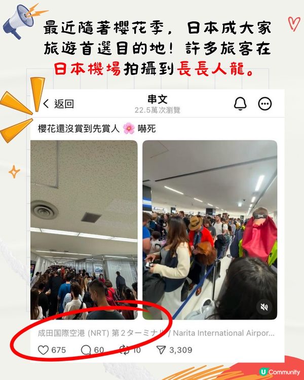 日本三大機場4月起啟用自助通關機！須先做1件事快速入境！一文睇清新步驟