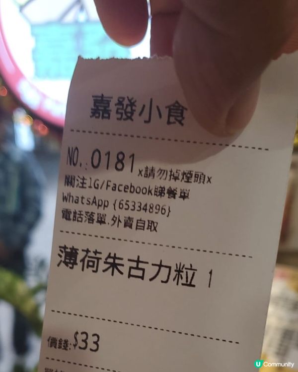 【元朗小店】薄荷朱古力粒雞蛋仔