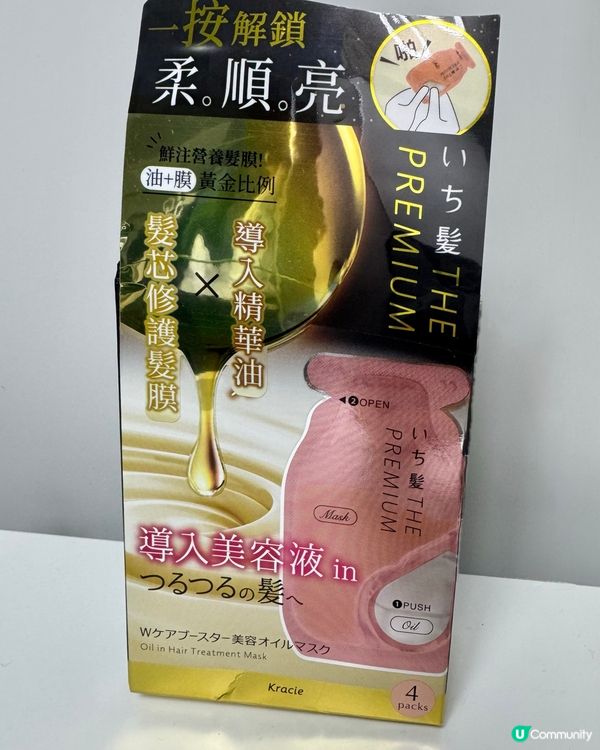 用後分享✨ 日本無矽洗頭水，髮膜，好順滑🤩