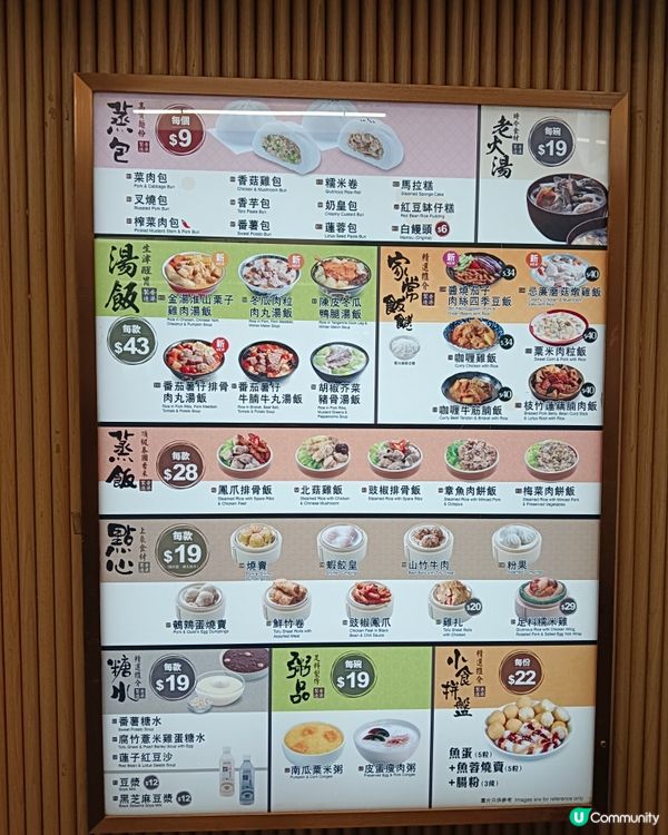 唐記包點