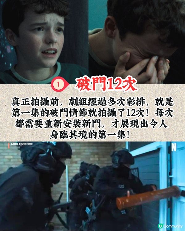 Netflix《混沌少年時》9大看點‼️ 每集都有隱藏彩蛋值得留意