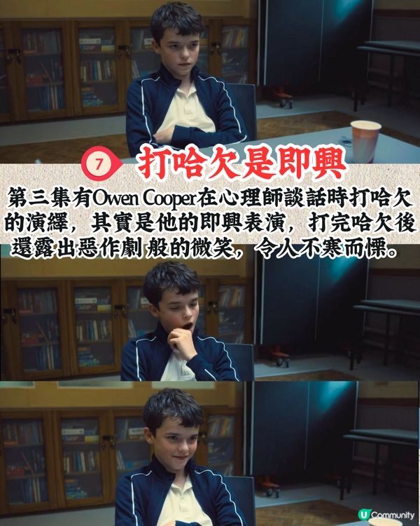 Netflix《混沌少年時》9大看點‼️ 每集都有隱藏彩蛋值得留意