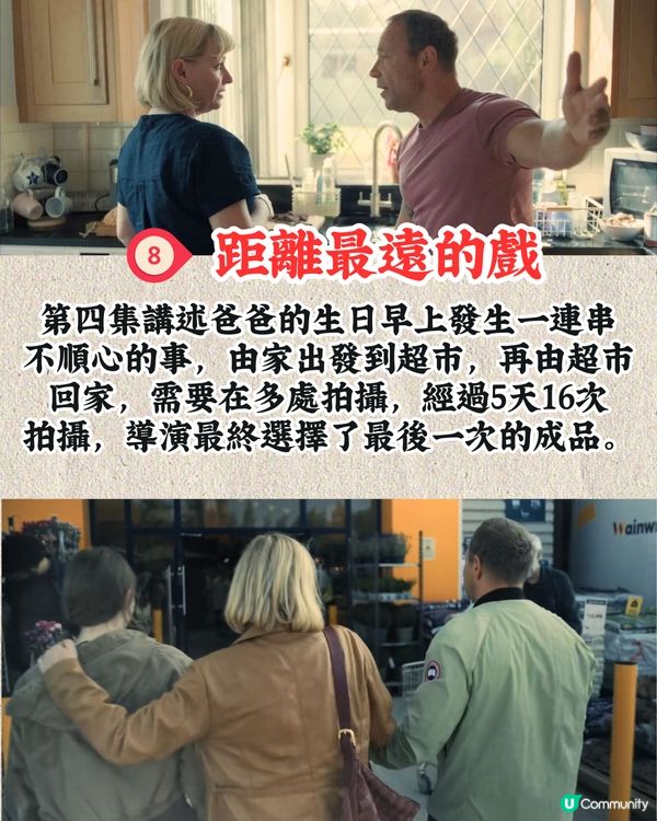 Netflix《混沌少年時》9大看點‼️ 每集都有隱藏彩蛋值得留意