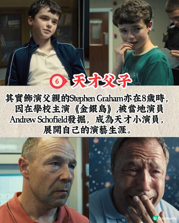 Netflix《混沌少年時》9大看點‼️ 每集都有隱藏彩蛋值得留意