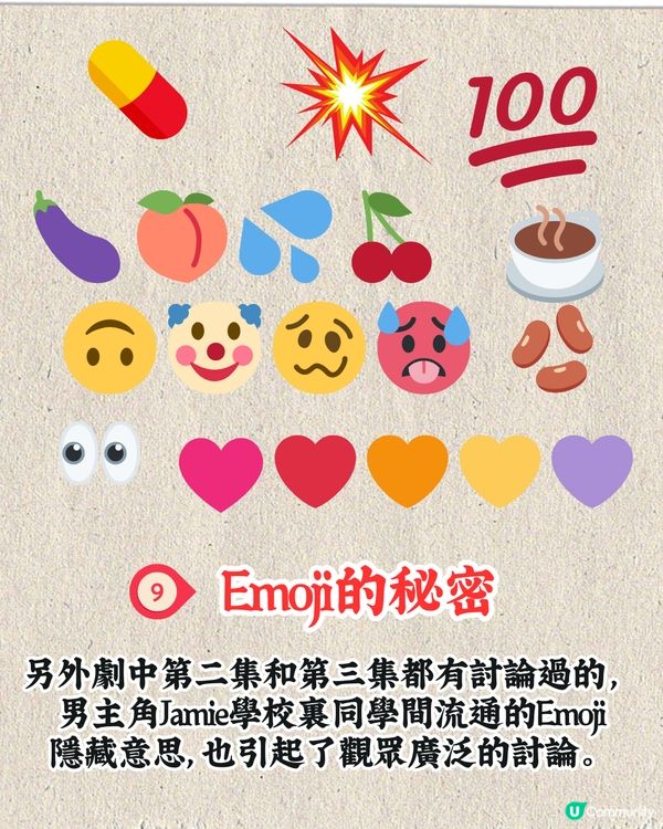 Netflix《混沌少年時》9大看點‼️ 每集都有隱藏彩蛋值得留意