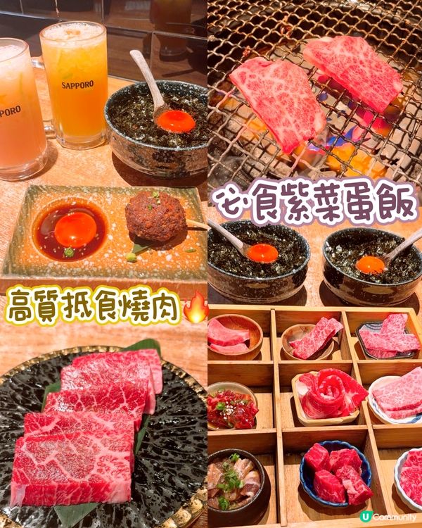 高質燒肉🫶🏻