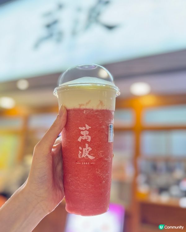 🍓草莓芝士綠茶