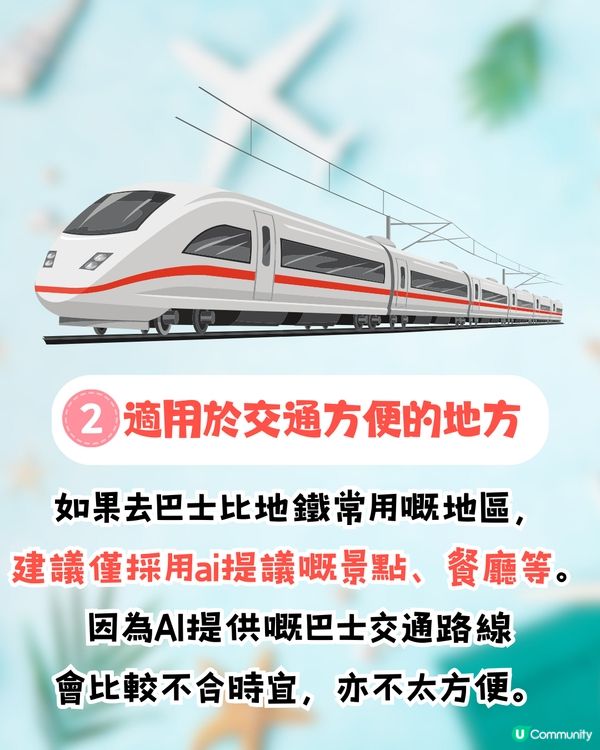 AI規劃旅遊行程✈️竟排到完美一日遊⁉️即睇真人實測+避伏貼士+指令教學✈️