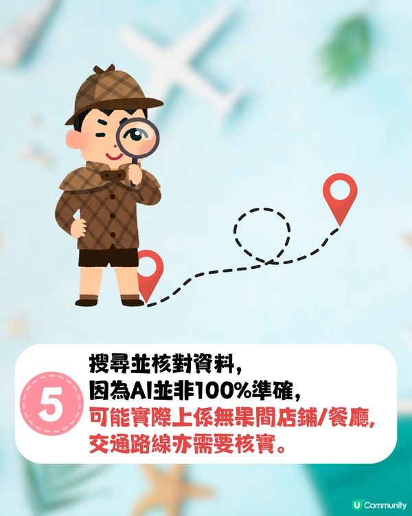 AI規劃旅遊行程✈️竟排到完美一日遊⁉️即睇真人實測+避伏貼士+指令教學✈️