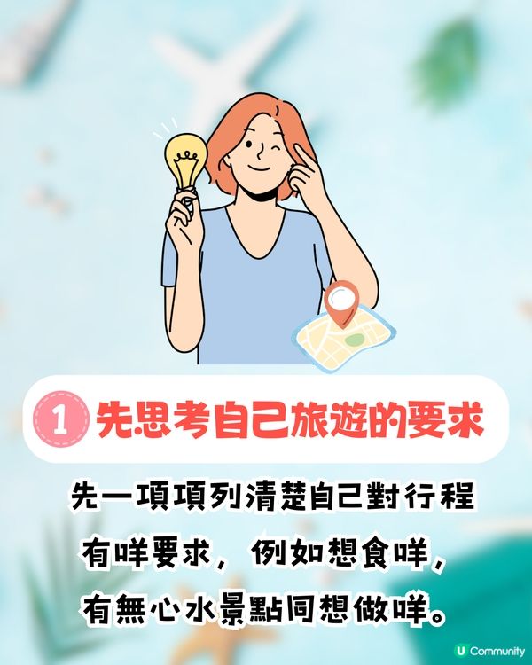AI規劃旅遊行程✈️竟排到完美一日遊⁉️即睇真人實測+避伏貼士+指令教學✈️
