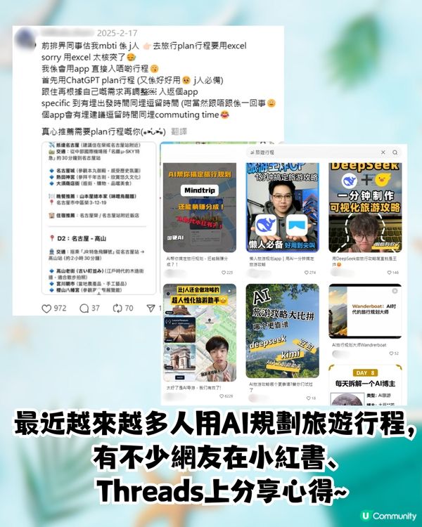 AI規劃旅遊行程✈️竟排到完美一日遊⁉️即睇真人實測+避伏貼士+指令教學✈️