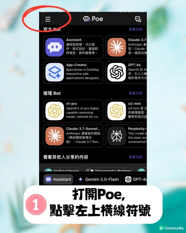 AI規劃旅遊行程✈️竟排到完美一日遊⁉️即睇真人實測+避伏貼士+指令教學✈️