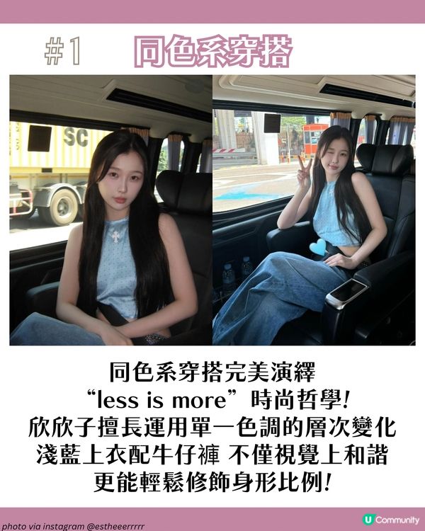 虞書欣3大穿搭技巧＋6大愛用手袋👜 最平不到$500入手同款Y2K風手袋！