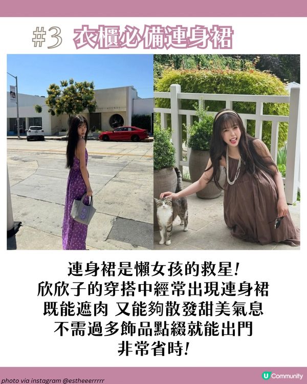 虞書欣3大穿搭技巧＋6大愛用手袋👜 最平不到$500入手同款Y2K風手袋！