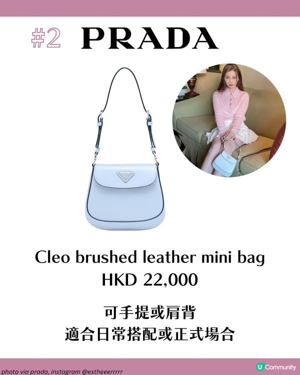 虞書欣3大穿搭技巧＋6大愛用手袋👜 最平不到$500入手同款Y2K風手袋！