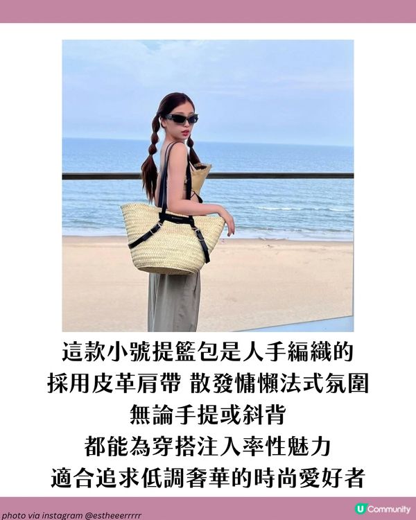 虞書欣3大穿搭技巧＋6大愛用手袋👜 最平不到$500入手同款Y2K風手袋！