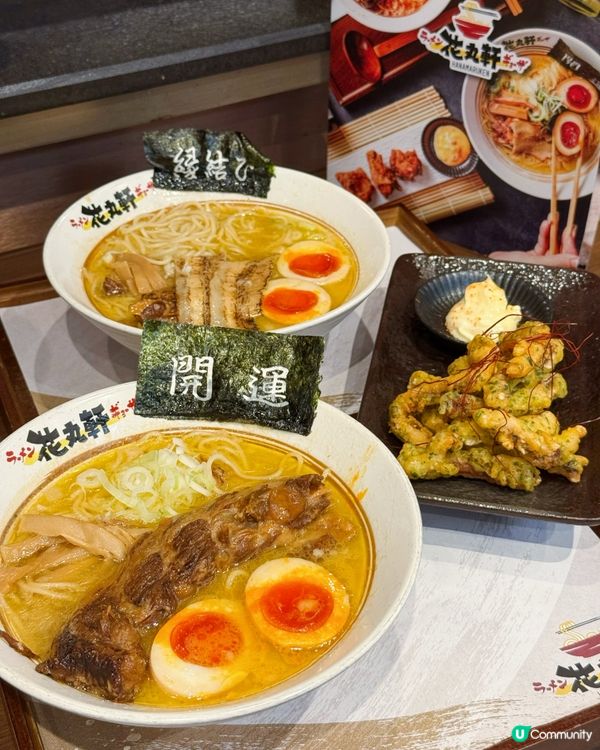 中環新開過江龍拉麵店花丸軒🍜 必試8小時慢煮原條豬軟骨拉麵