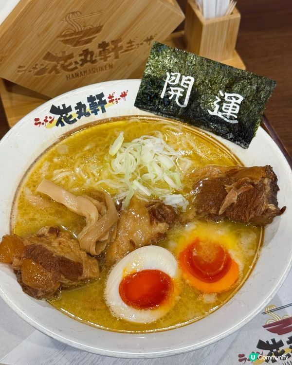 中環新開過江龍拉麵店花丸軒🍜 必試8小時慢煮原條豬軟骨拉麵