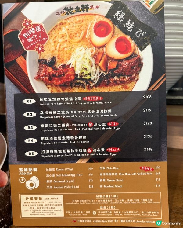 中環新開過江龍拉麵店花丸軒🍜 必試8小時慢煮原條豬軟骨拉麵