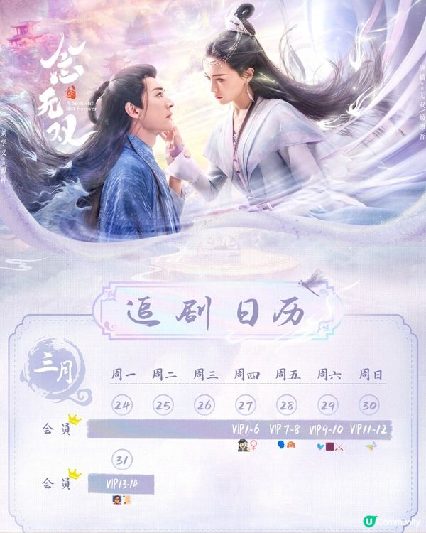 念無雙劇情改編小說《天下無雙》唐嫣劉學義超強陣容！