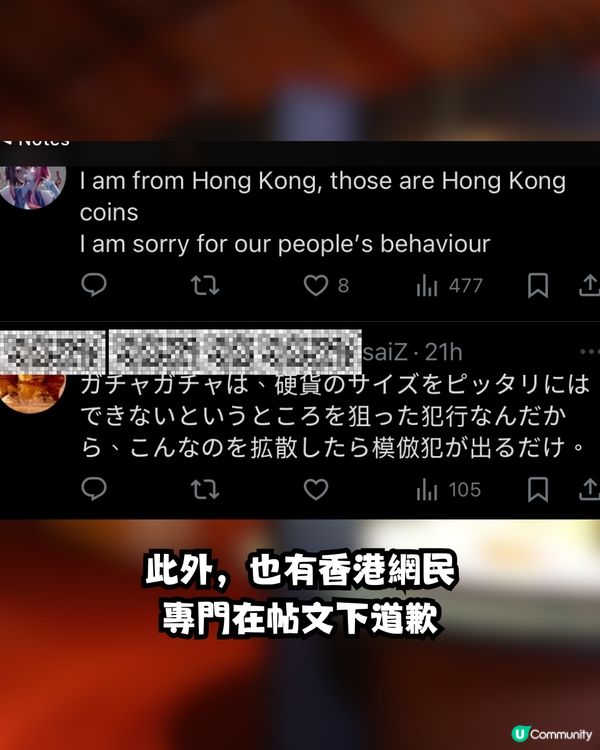 日本驚現硬幣詐騙？😲疑有香港遊客被爆用XX冒充日幣扭蛋