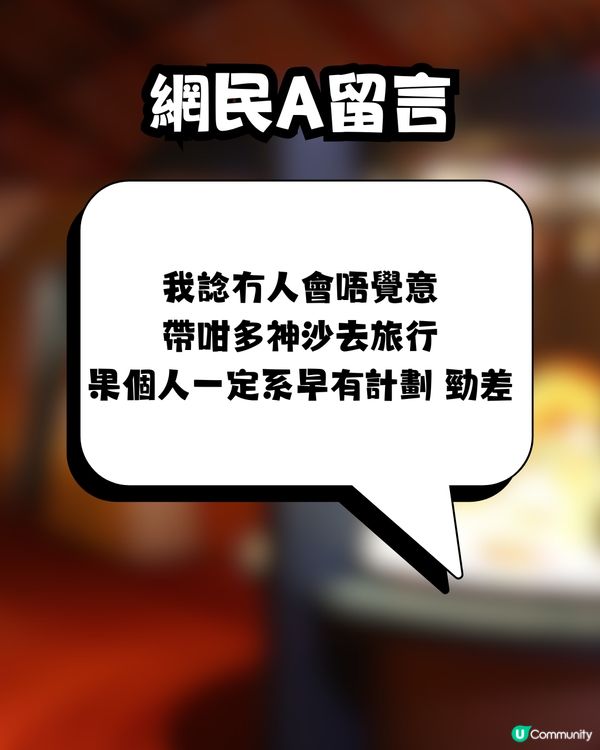 日本驚現硬幣詐騙？😲疑有香港遊客被爆用XX冒充日幣扭蛋