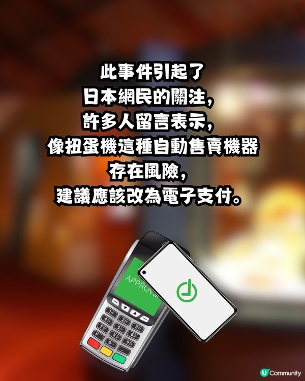 日本驚現硬幣詐騙？😲疑有香港遊客被爆用XX冒充日幣扭蛋