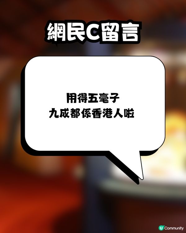 日本驚現硬幣詐騙？😲疑有香港遊客被爆用XX冒充日幣扭蛋