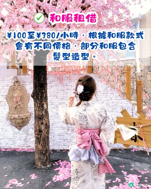 深圳Blue Concept關於藍Cafe最新4大櫻花主題打卡位‼️ 浪漫櫻花飄落/和服租借/與草泥馬互動