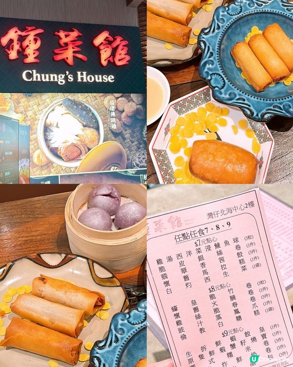 🎏全港最平點心‼️十五款點心無限任叫都係$7、$8、$9🔥