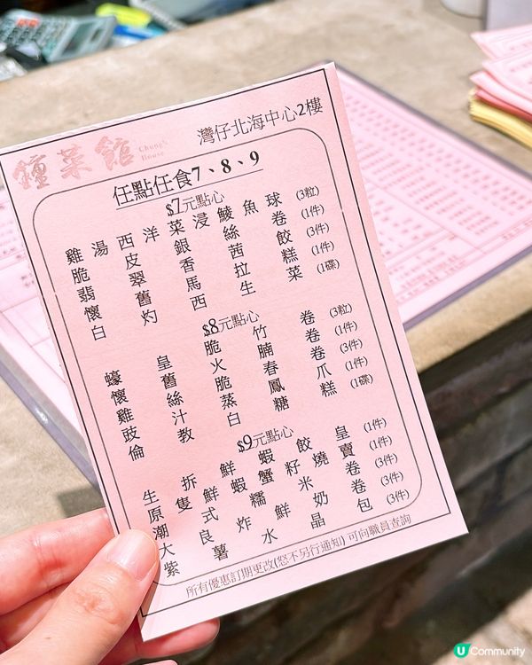 🎏全港最平點心‼️十五款點心無限任叫都係$7、$8、$9🔥