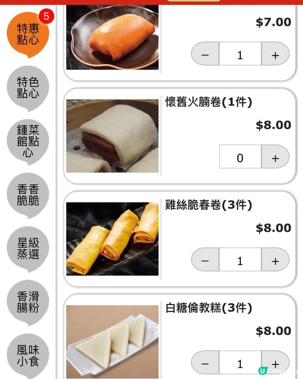 🎏全港最平點心‼️十五款點心無限任叫都係$7、$8、$9🔥