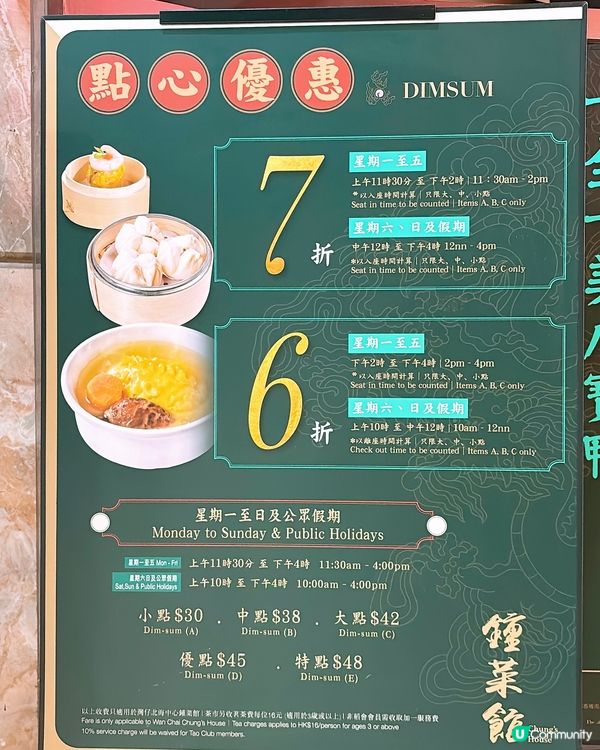 🎏全港最平點心‼️十五款點心無限任叫都係$7、$8、$9🔥