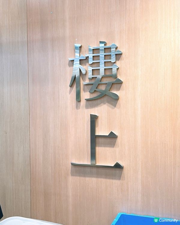 🎏樓上落重本試食餐🤩重磅回歸‼️今次仲有得試食燕窩