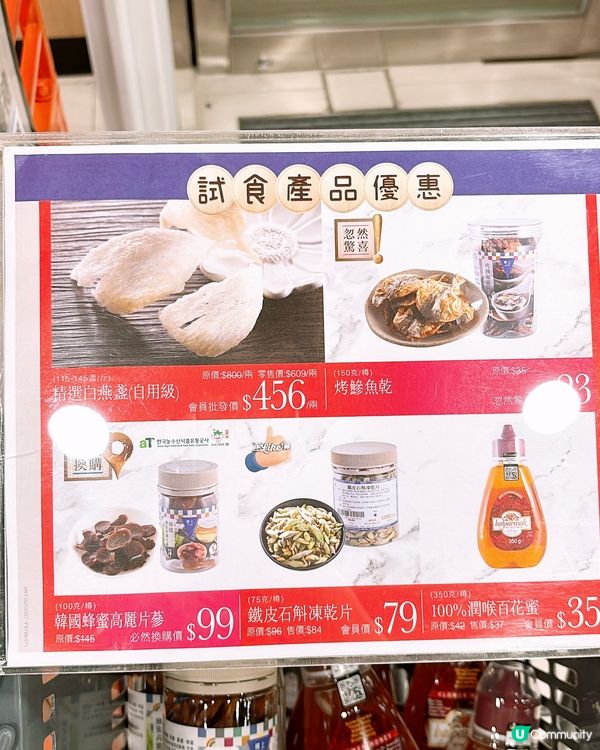 🎏樓上落重本試食餐🤩重磅回歸‼️今次仲有得試食燕窩