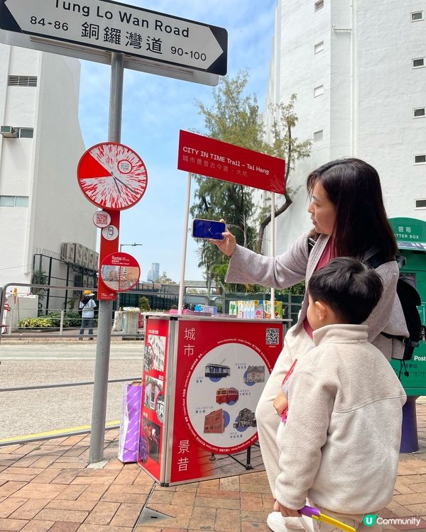 大坑尋寶之旅🐉  帶埋仔仔睇火龍歷史！