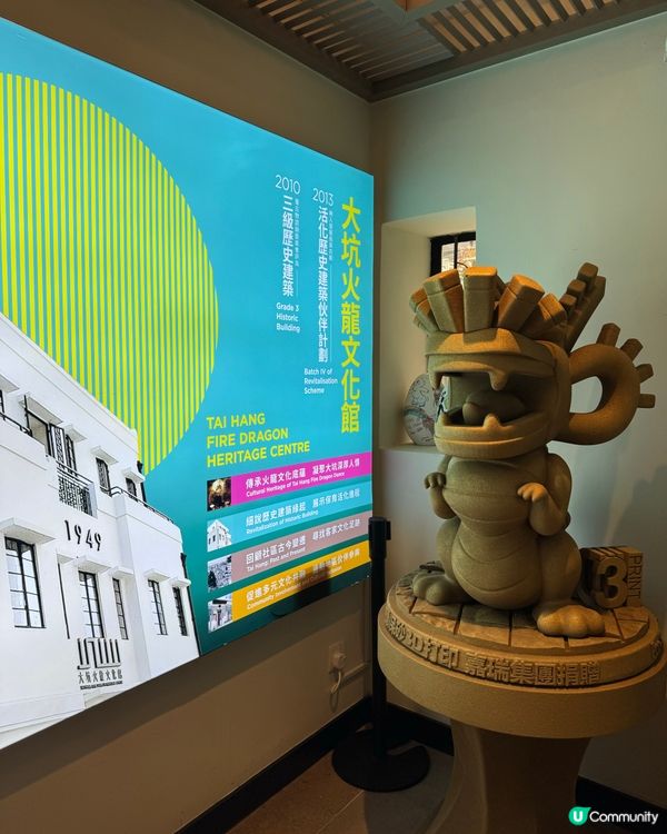 大坑尋寶之旅🐉  帶埋仔仔睇火龍歷史！