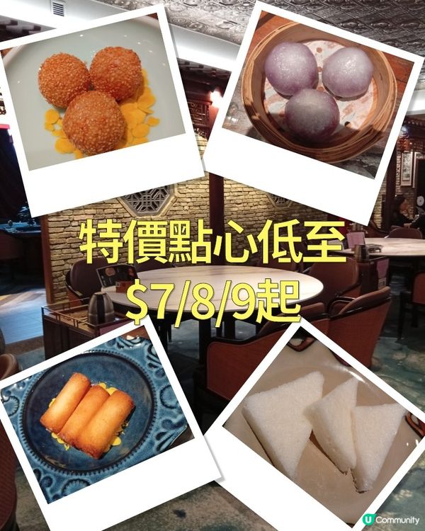 軒尼詩道鍾菜館，點心任食$7/8/9起！😋