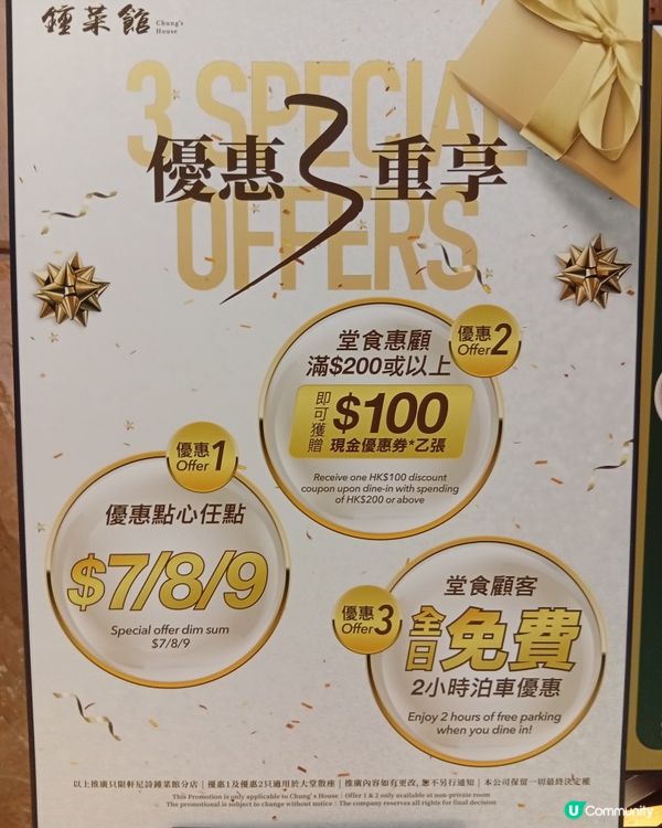 軒尼詩道鍾菜館，點心任食$7/8/9起！😋