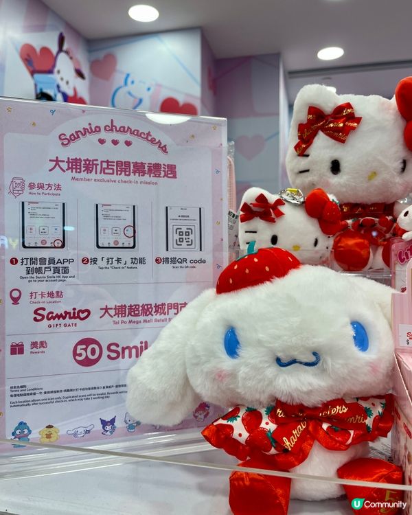 Sanrio Gift Gate大埔店新開張